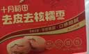 十月稻田 去皮去核红枣500g 新疆灰枣 休闲零食礼盒 独立小包装 中秋礼品 实拍图