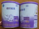 雀巢（Nestle）超启能恩1段 婴儿乳蛋白部分水解配方食品0-12个月适用800g*1罐 实拍图