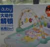 澳贝（auby）新生儿礼盒婴幼儿玩具好动小猴健身架宝宝脚踏踩钢琴见面礼物满月 实拍图