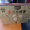 楼兰蜜语特级去皮去核枣960g中秋节日礼盒红枣灰枣果干新疆零食 实拍图