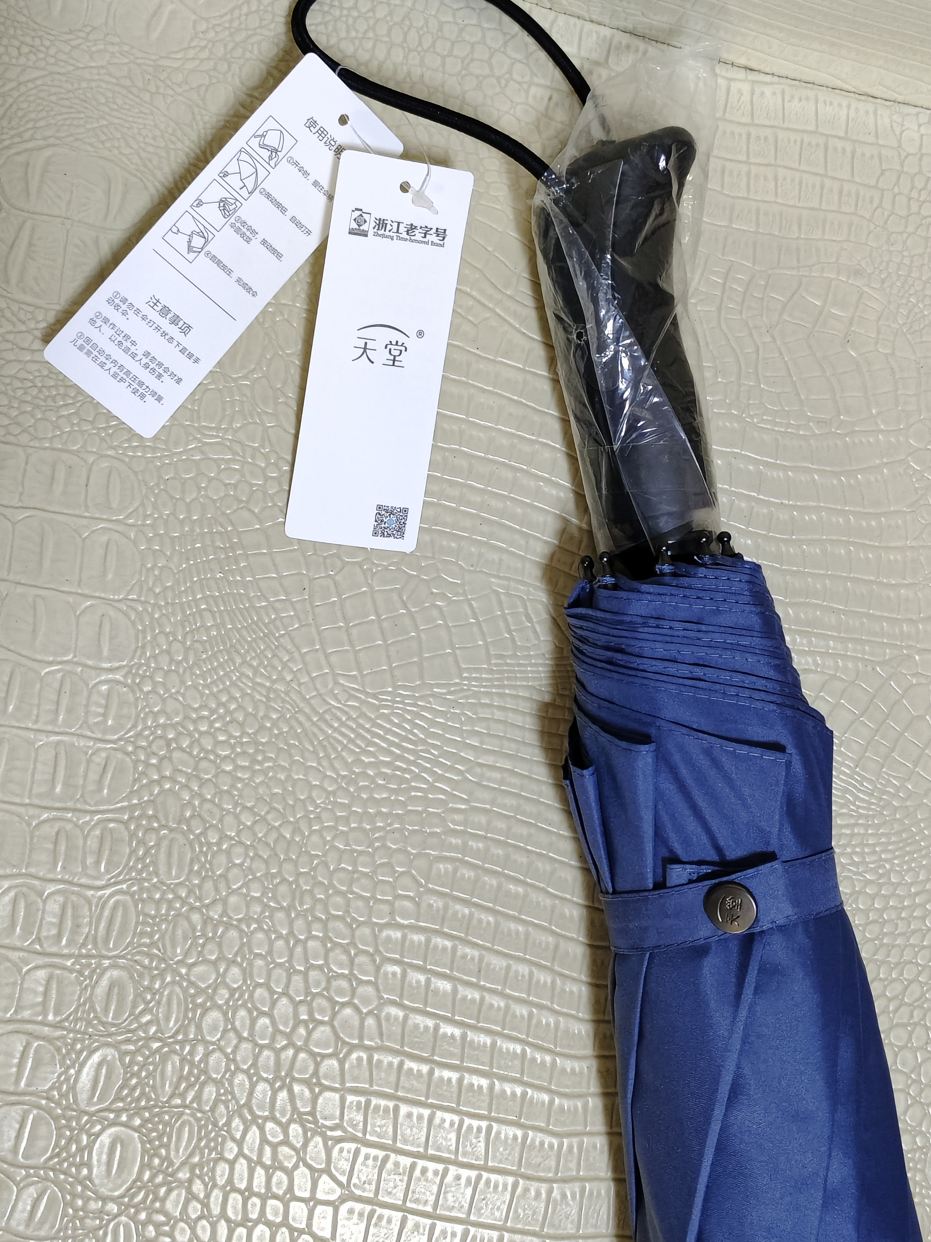 天堂伞 全自动雨伞三折 10骨加固一键开收易甩干简约商务自动伞 兰灰 实拍图