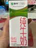 蒙牛【新鲜日期】全脂纯牛奶200ml*24盒 家庭送礼囤货 电商定制 实拍图