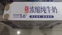 天润新疆五星浓缩纯牛奶125g*20盒儿童牛奶 (无添加剂）中秋送礼 礼盒 实拍图