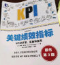 关键绩效指标：KPI的开发、实施和应用(原书第3版) 实拍图