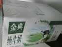 伊利【新鲜日期】金典纯牛奶 200ml*12 3.6g乳蛋白中秋礼品礼盒装  实拍图