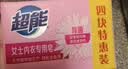 超能女士内衣皂茉莉清香101g*4块除菌洗衣皂安全祛异味内裤专用敏感肌 实拍图