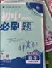 2026初中必刷题 数学七年级下册 人教版 初一同步练习一课一练教材全解随堂笔记天天练 开学季 实拍图