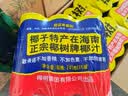 椰树牌正宗椰子汁 六连罐245ml*6罐/组 植物蛋白饮料 节 实拍图