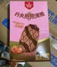丹夫X超市联名巧克力薄脆礼盒759g/盒进口纯脂黑巧克力华夫脆送长辈礼 实拍图