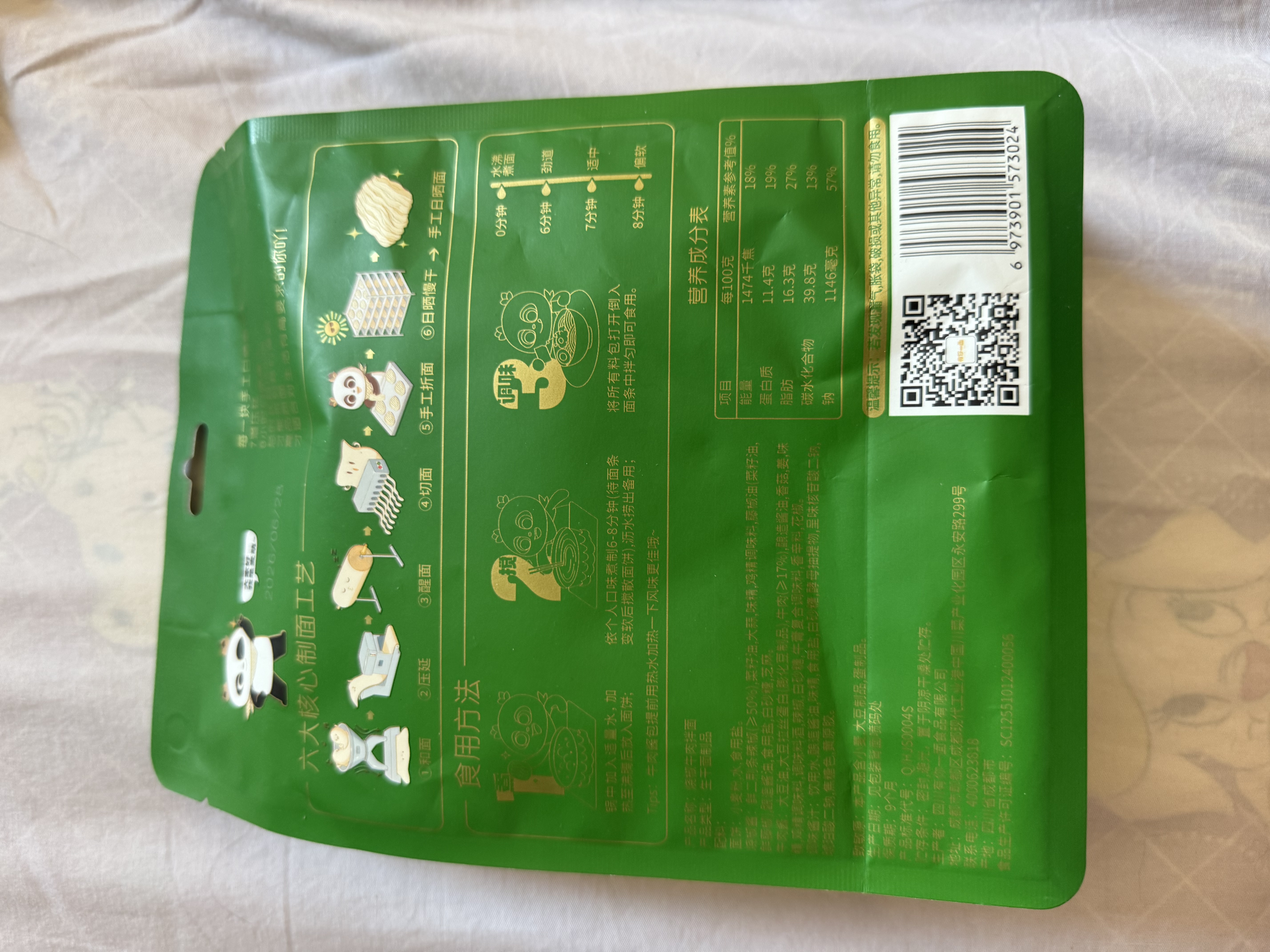 有你一面x川娃子烧椒酱牛肉拌面202g*1袋装非油炸手工日晒方便面懒人速食 实拍图