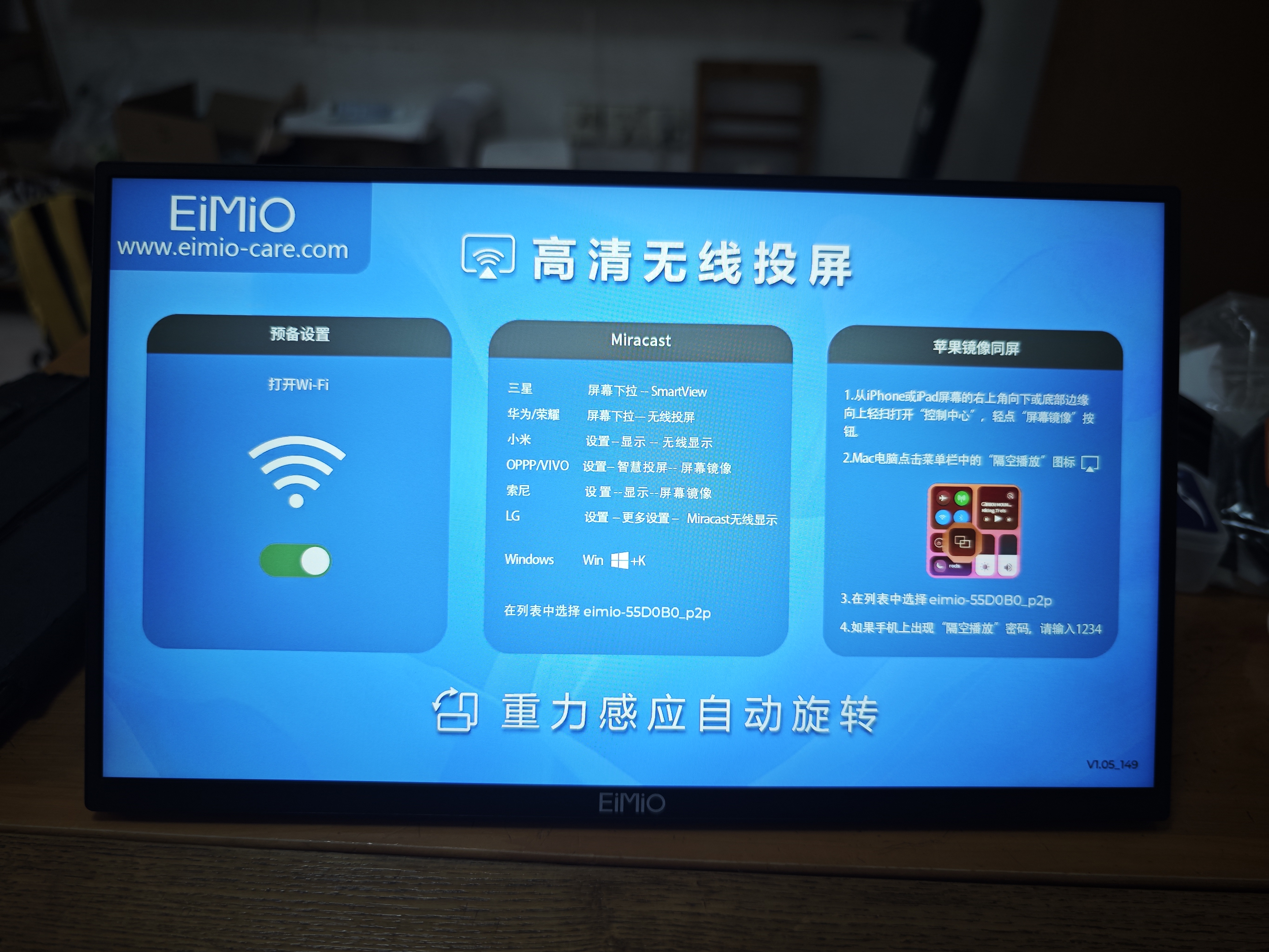 Eimio小E屏便携式显示器无线投屏 便携屏内置电池电脑笔记本副屏Switch显示屏幕 手机投屏扩展屏E156W 实拍图