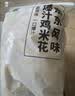 上鲜爆汁鸡米花盐酥鸡 净重3斤 鸡肉鸡块油炸鸡鸡米花炸鸡 空气炸锅 实拍图