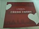 欧莱雅（LOREAL）套装抗皱紧致护肤礼盒化妆品水乳补水保湿淡纹送妈妈送女友礼物 复颜抗皱礼盒7件套(90%买家选择) 实拍图