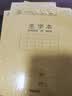 得力（deli）10本36K14张7行8列笔记本本子生字本拼音田字格小学生作业本牛皮纸作业错题开学文具D3616 实拍图