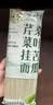 云山半桑叶苦瓜芹菜挂面500g 无添加剂蔗糖低脂低钠 细龙须汤面蔬菜面条 实拍图