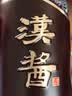茅台 汉酱酒 酱香型白酒 51度 500ml*6 整箱装 实拍图