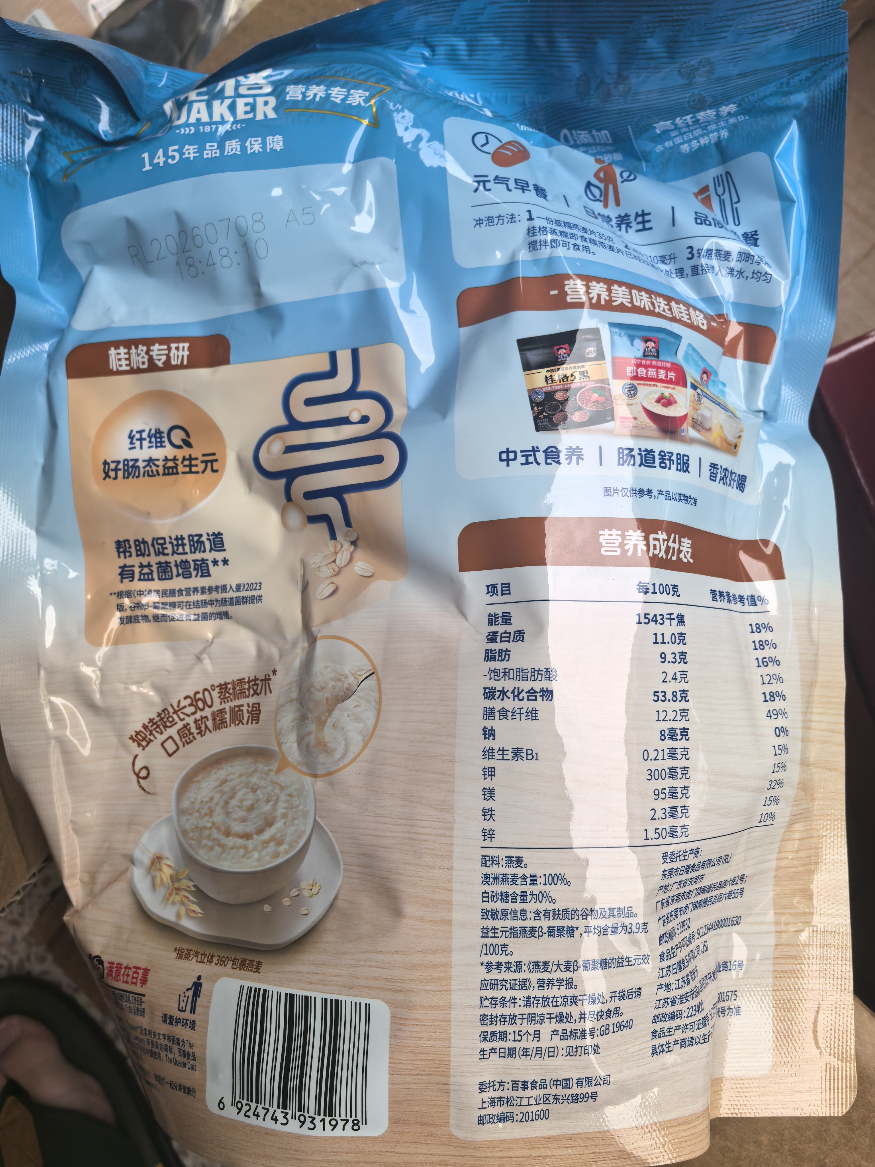 桂格（QUAKER）蒸糯即食糯燕麦片600克 营养早餐 软糯拉丝 口感细腻 实拍图