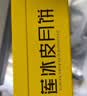 元朗榴莲冰皮月饼 巧克力脆皮猫山王流心冰淇淋口感 广东老字号120g 实拍图