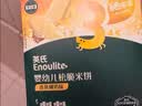 英氏婴幼儿松脆米饼香蕉椰奶味婴儿宝宝零食磨牙饼干易溶哄娃45.6g 实拍图