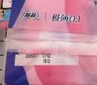 苏菲【黄油小熊】极薄0.1卫生巾日夜用290mm14片 加长姨妈巾 京东自营 实拍图