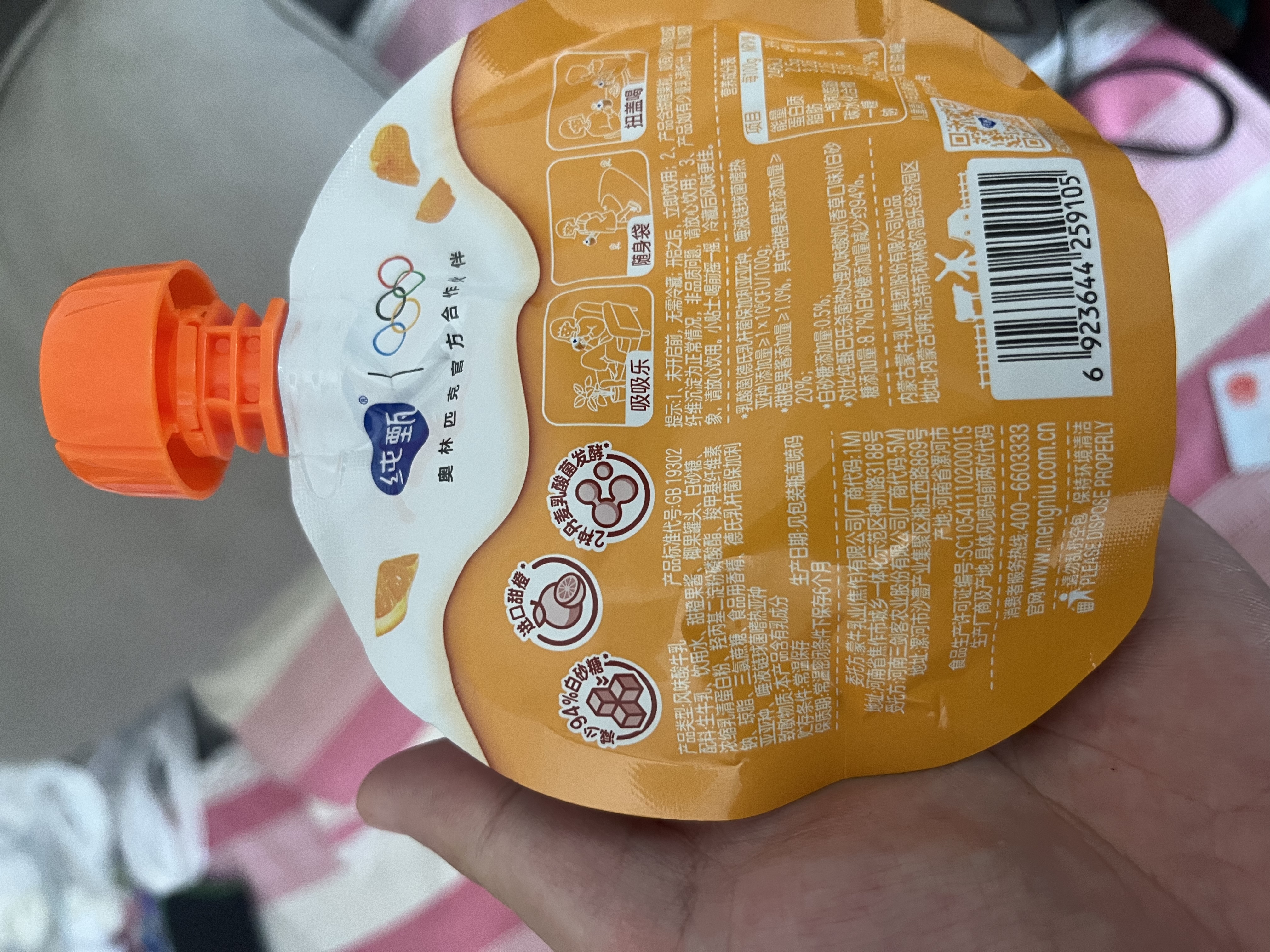 蒙牛纯甄吸吸酸奶「橙子果粒」100g*20袋*1提 宝宝酸奶袋装儿童酸牛奶 实拍图