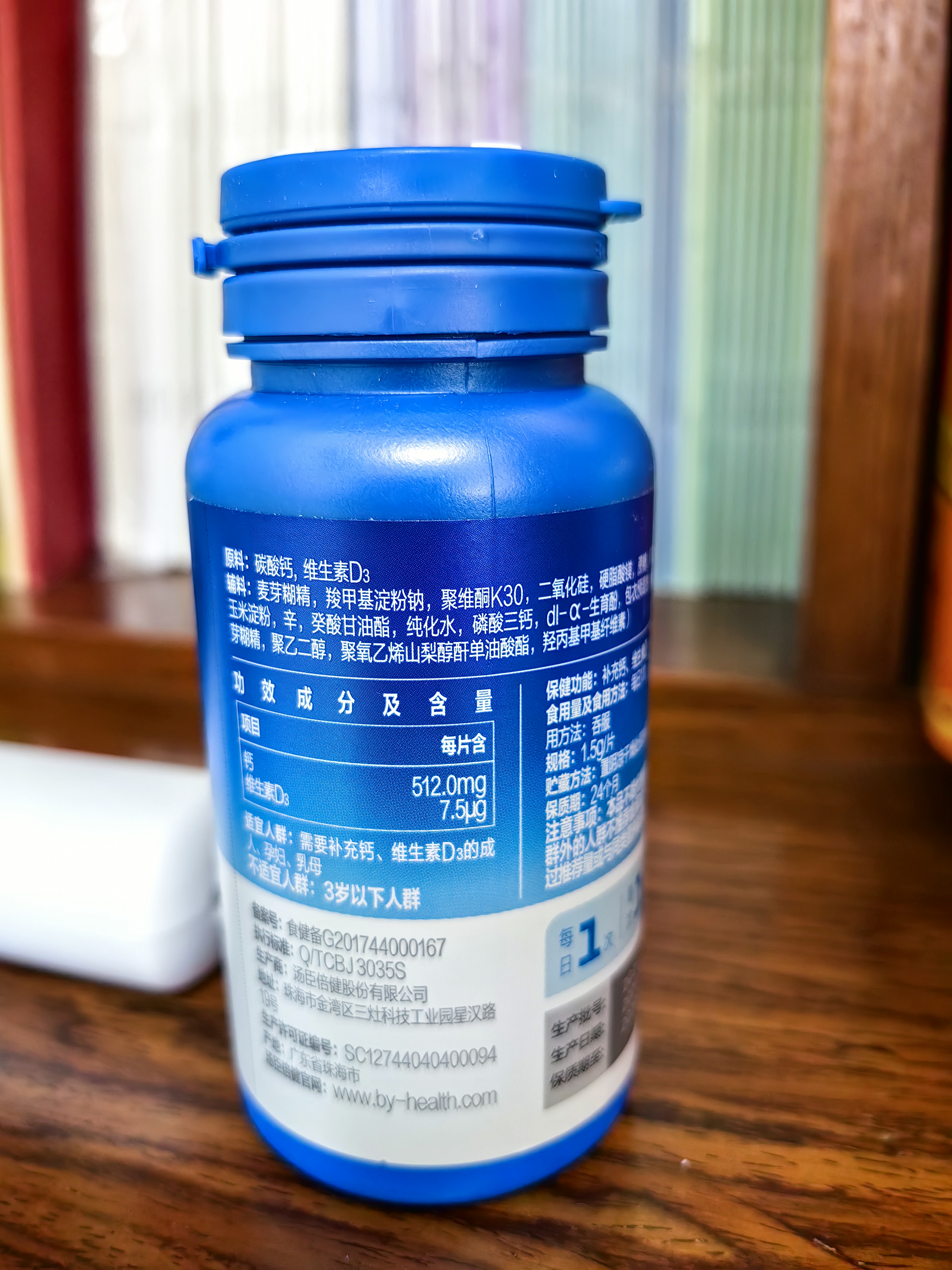 健力多钙达钙片钙维生素D片 60片*6瓶礼盒装补钙中老年成人【中秋送礼】 实拍图