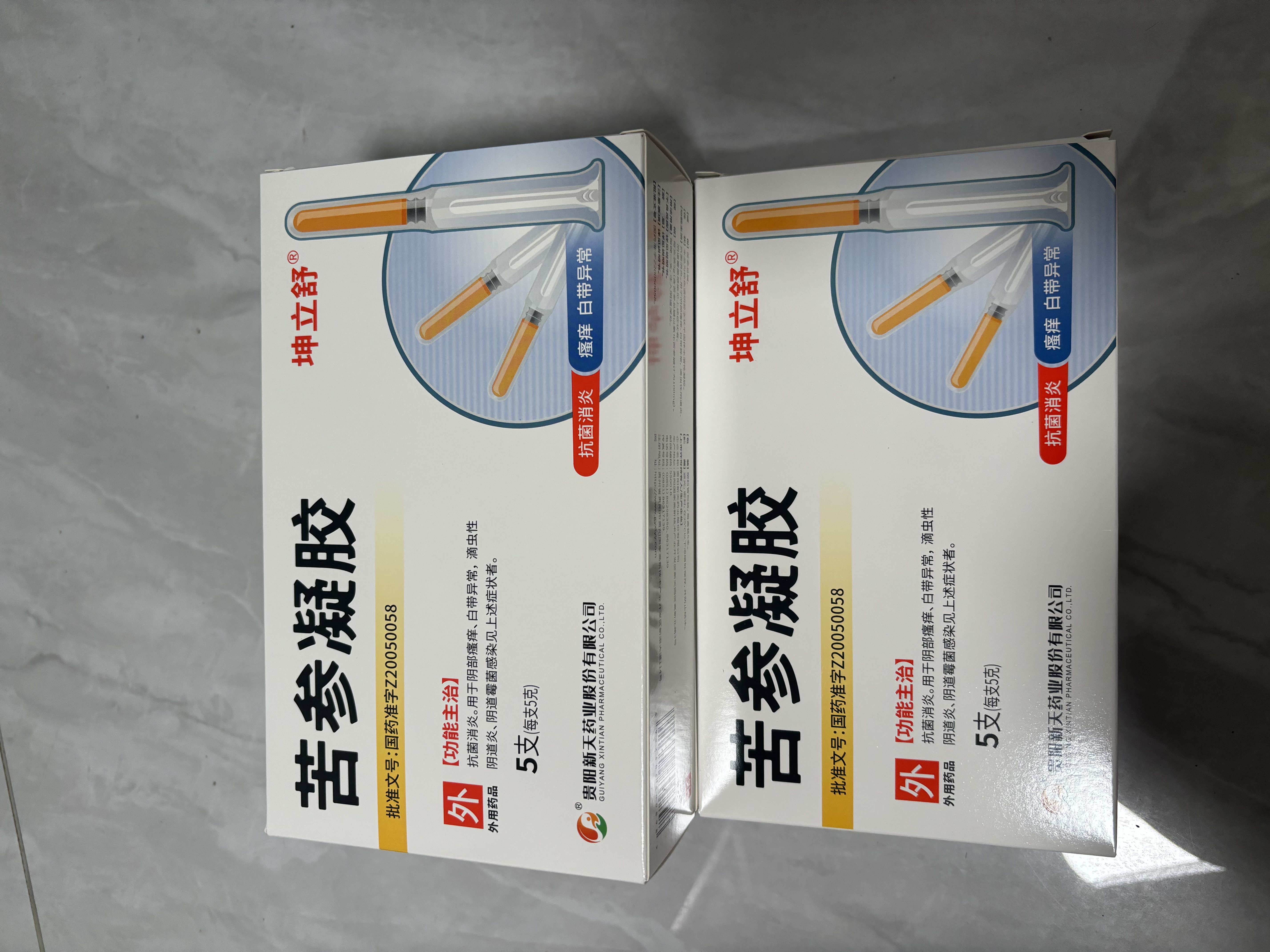 坤立舒苦参凝胶 5g*5支/盒 3盒装 实拍图