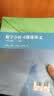 谢惠民 数学分析习题课讲义 上下册 第二版 第2版 高等教育出版社 数学分析习题集 辅导书 实拍图