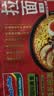 营多捞面印尼方便面传统夜宵速食捞面日式鸡肉原味汤面袋面86g*5印尼进口 实拍图