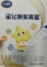 飞鹤星飞帆聚高星儿童成长奶粉4段(3-14岁)400g*1盒装A2乳铁蛋白钙CBP 实拍图