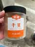 金唐特大干贝250g *2罐 大粒干贝 瑶柱 扇贝肉海产干货 煲汤火锅食材 实拍图