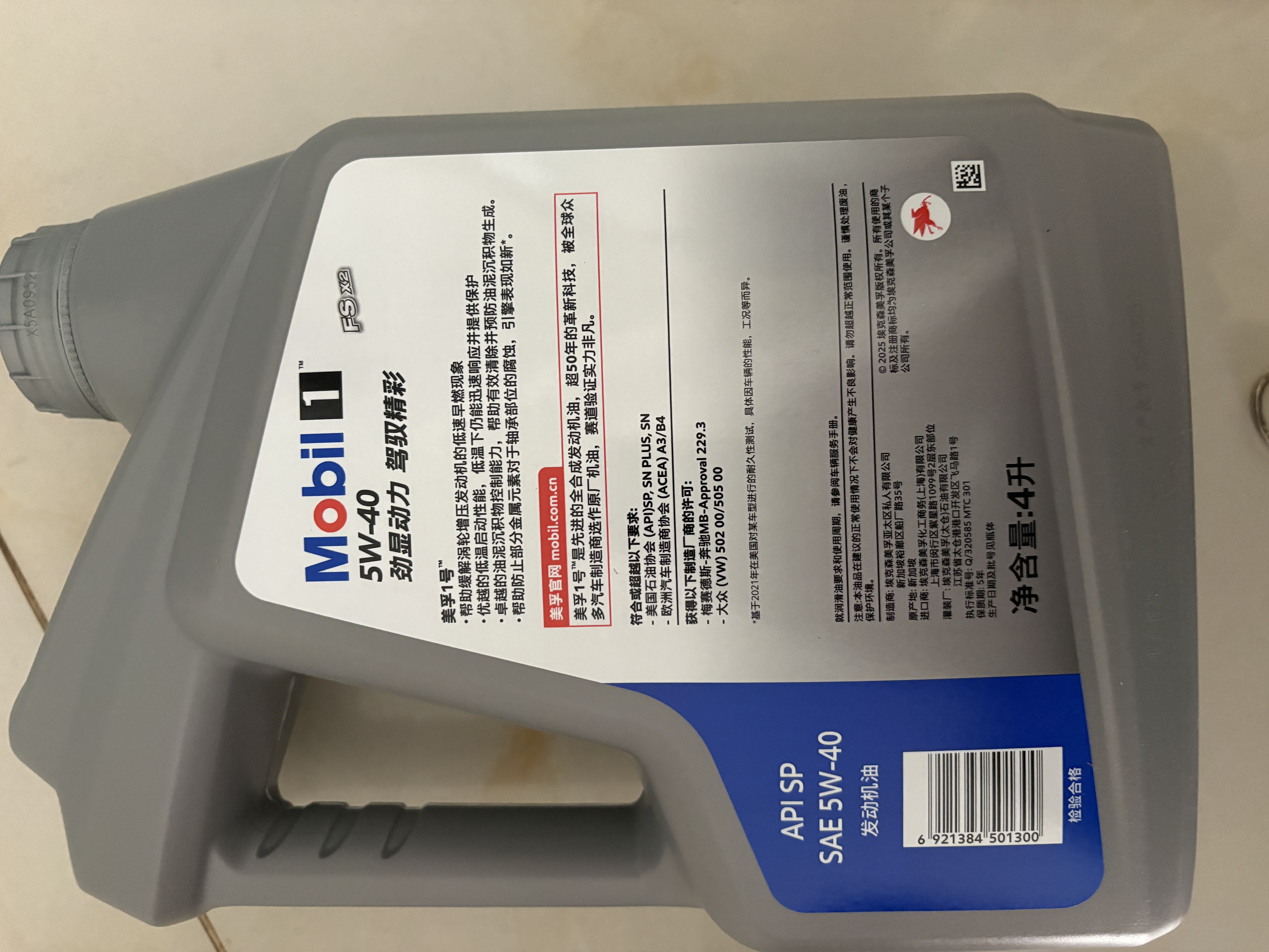 美孚（Mobil）全合成汽机油5W-40 SP级4L美孚1号极光银汽车保养京东养车自营 实拍图