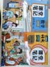 2026斗半匠课堂笔记四年级上册语文数学人教版同步教材随堂笔记教材全解小学生课堂预复习辅导书（2册） 实拍图