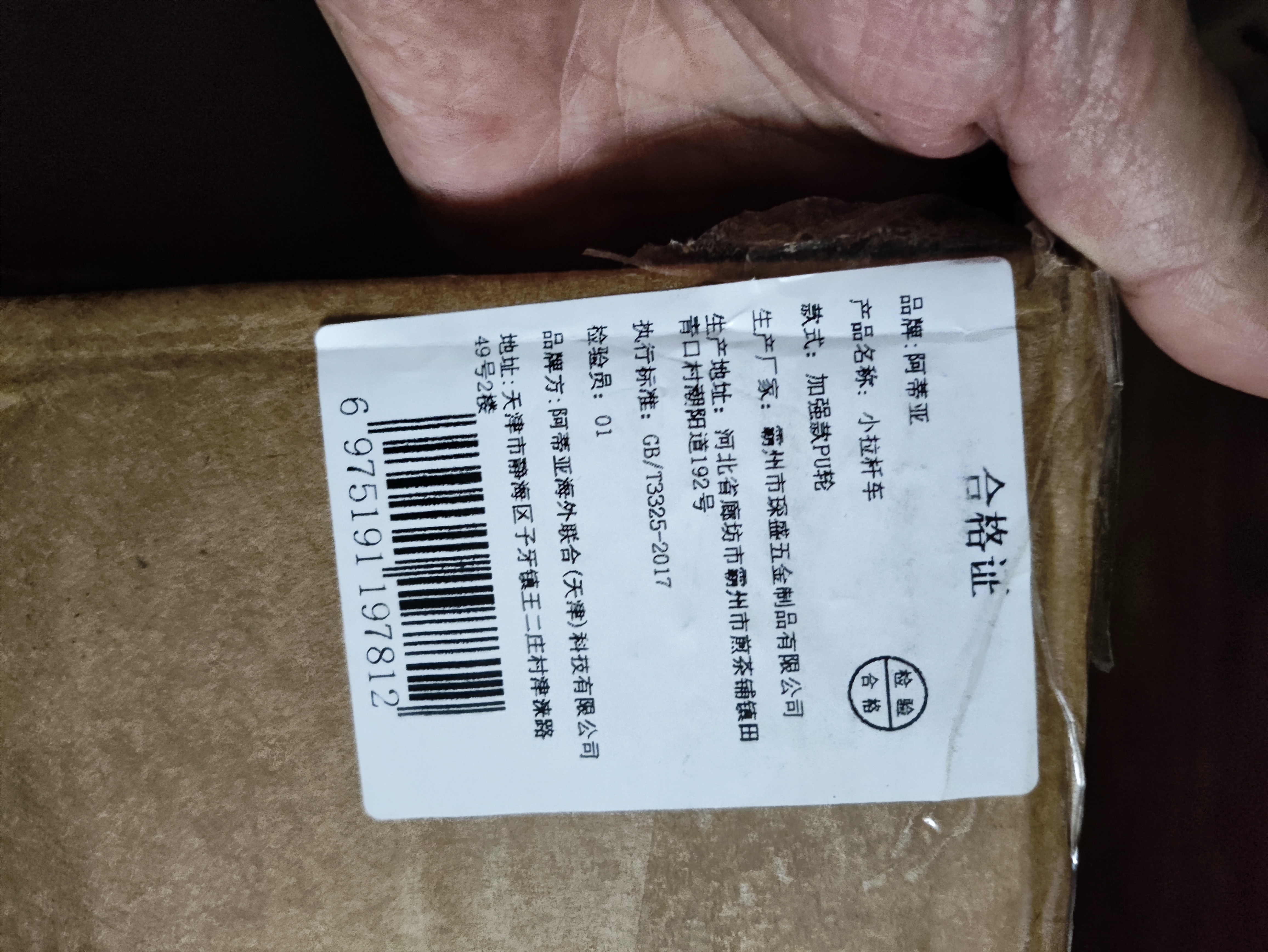 阿蒂亚手拉车折叠搬运拖车家用爬楼购物拉货买菜手小拉杆车加强款pu轮 实拍图