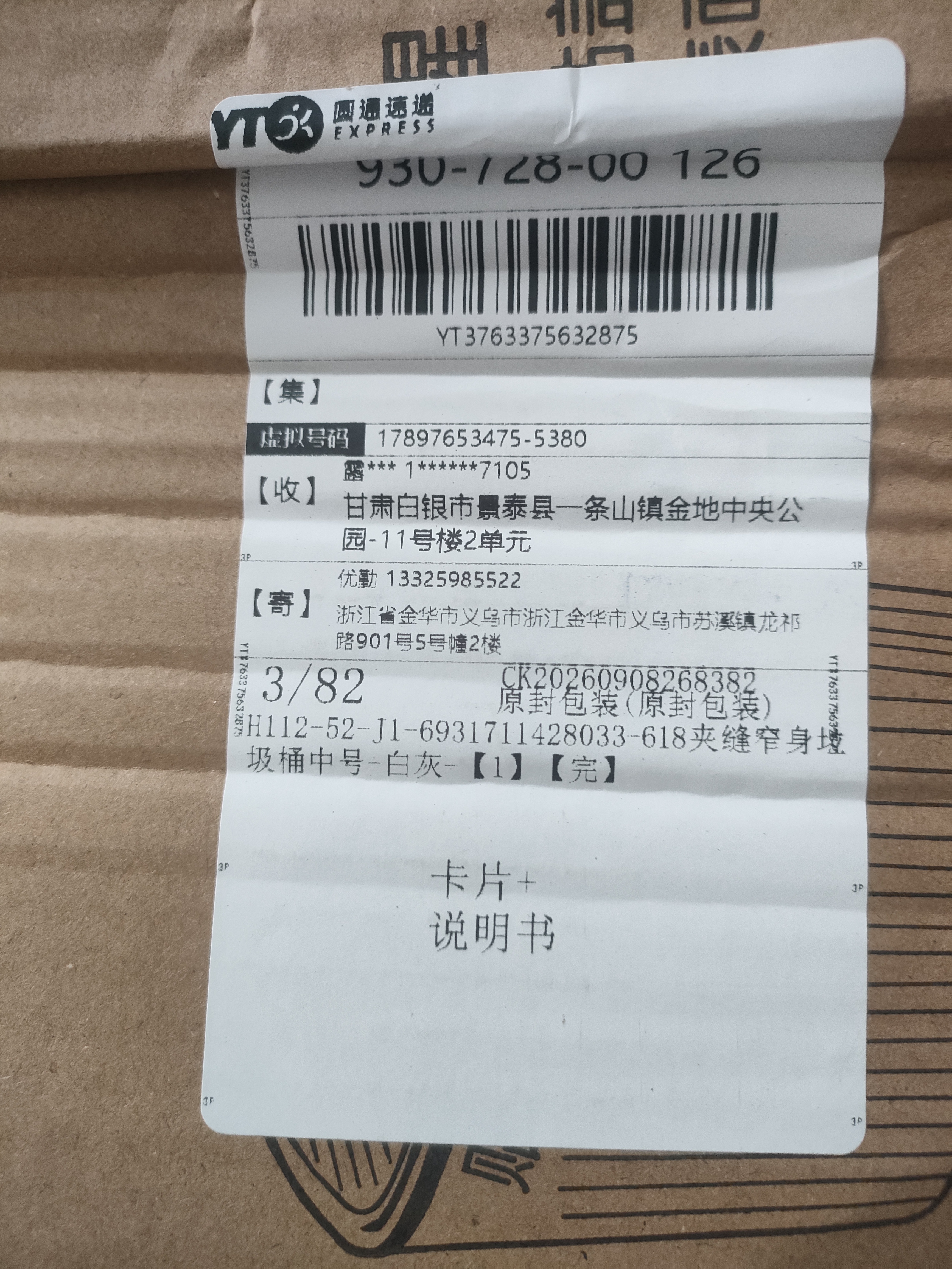 优勤（YOUQIN）垃圾桶卫生间厕所2026新款家用客厅厨房卧室大容量带盖夹缝纸篓桶 中号带盖款【可壁挂/落地】*1 9L 实拍图