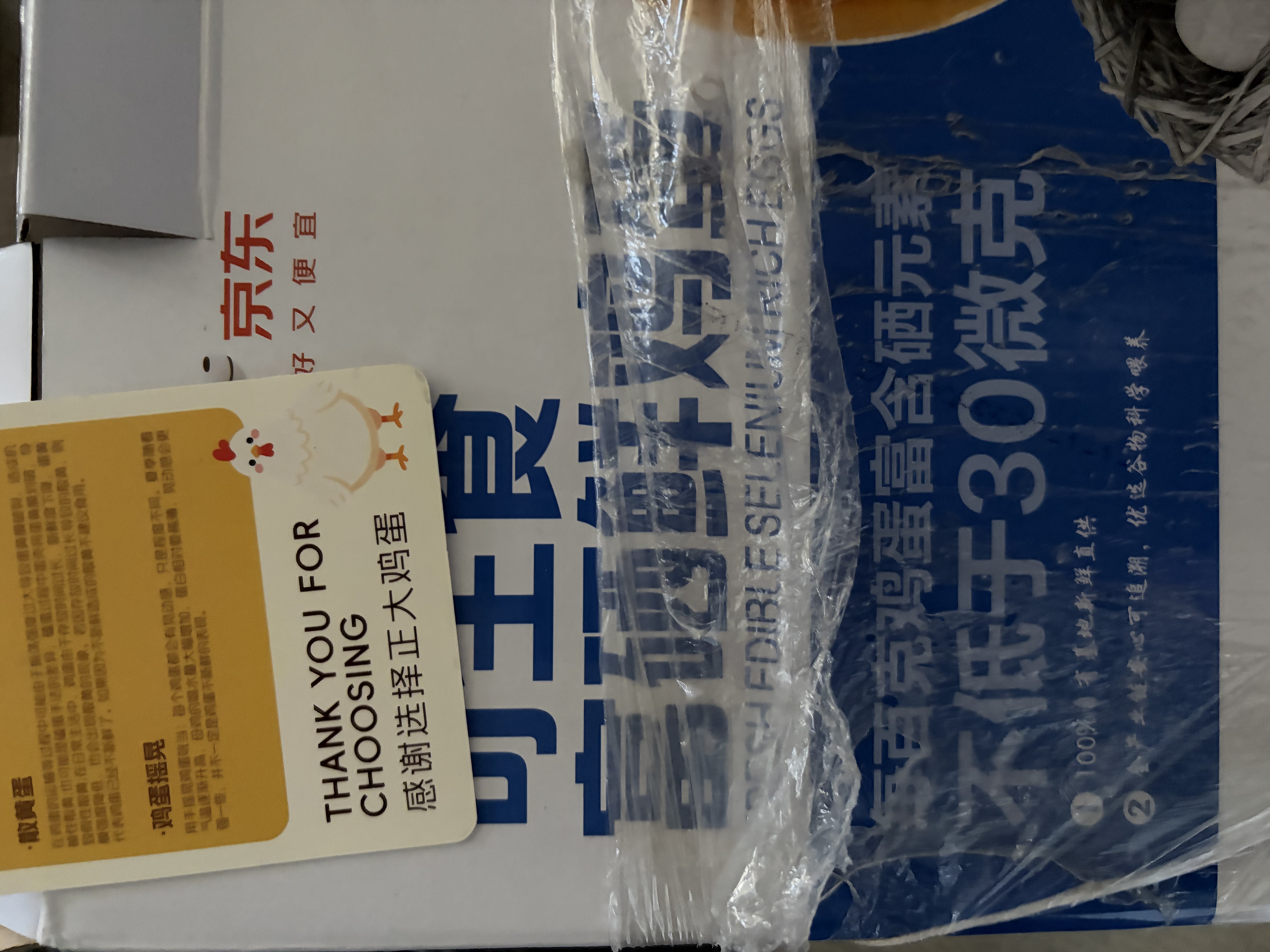 正大食品（CP）可生食富硒鲜鸡蛋40枚 4斤 源头直发 中秋礼盒 实拍图