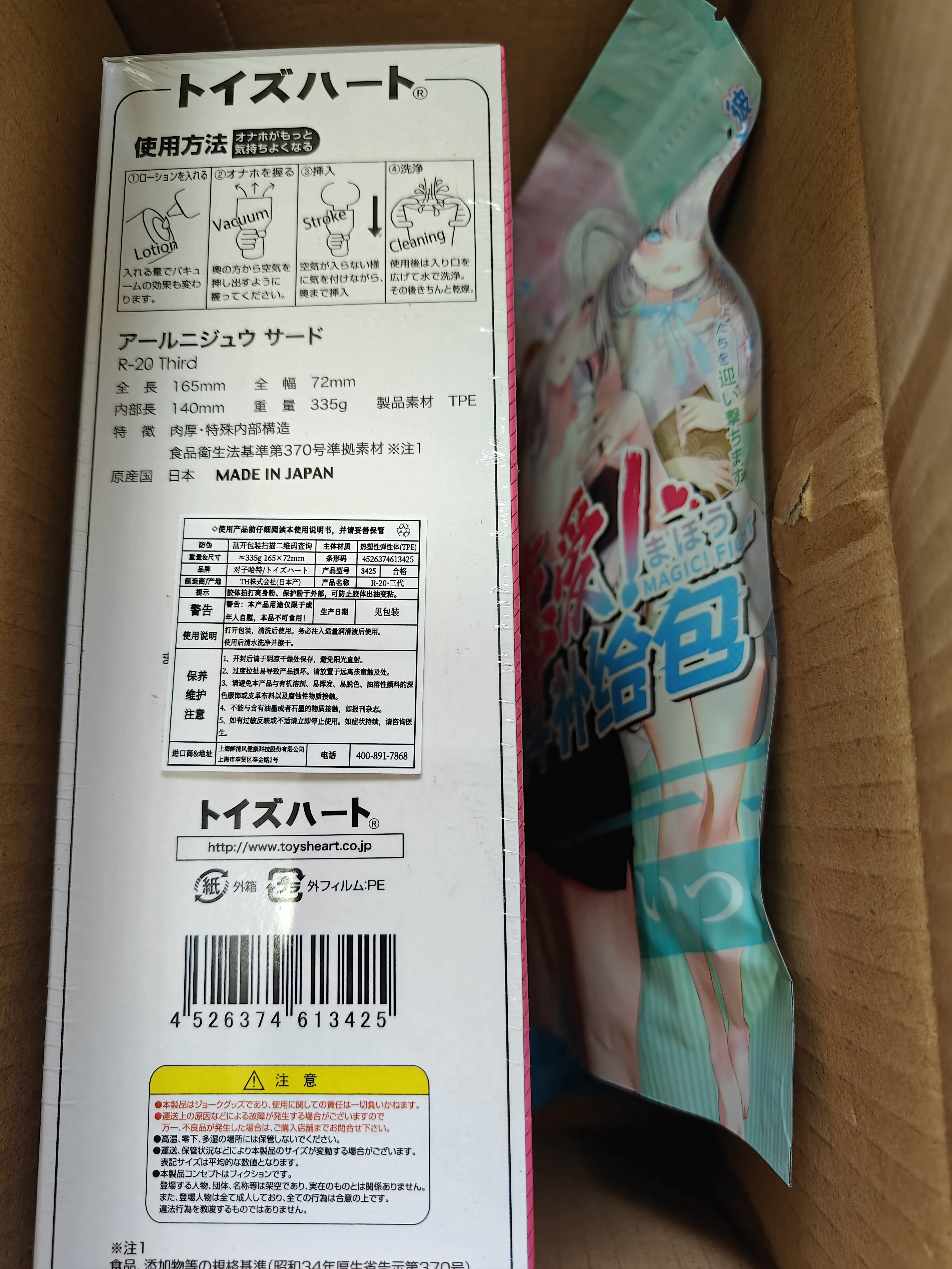 对子哈特飞机杯日本进口倒模R20三代倒膜名器男用自慰器成人情趣性用品 实拍图