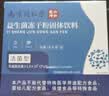 南京同仁堂益生菌肠胃脾胃虚弱肠道益生菌便秘益生菌成人调理冻干粉大人儿童 【益生菌周期装】 40g*4盒 实拍图