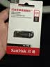 Sandisk闪迪128GB U盘 CZ73 安全加密 数据恢复 学习电脑办公投标 小巧便携 车载 大容量金属优盘 实拍图