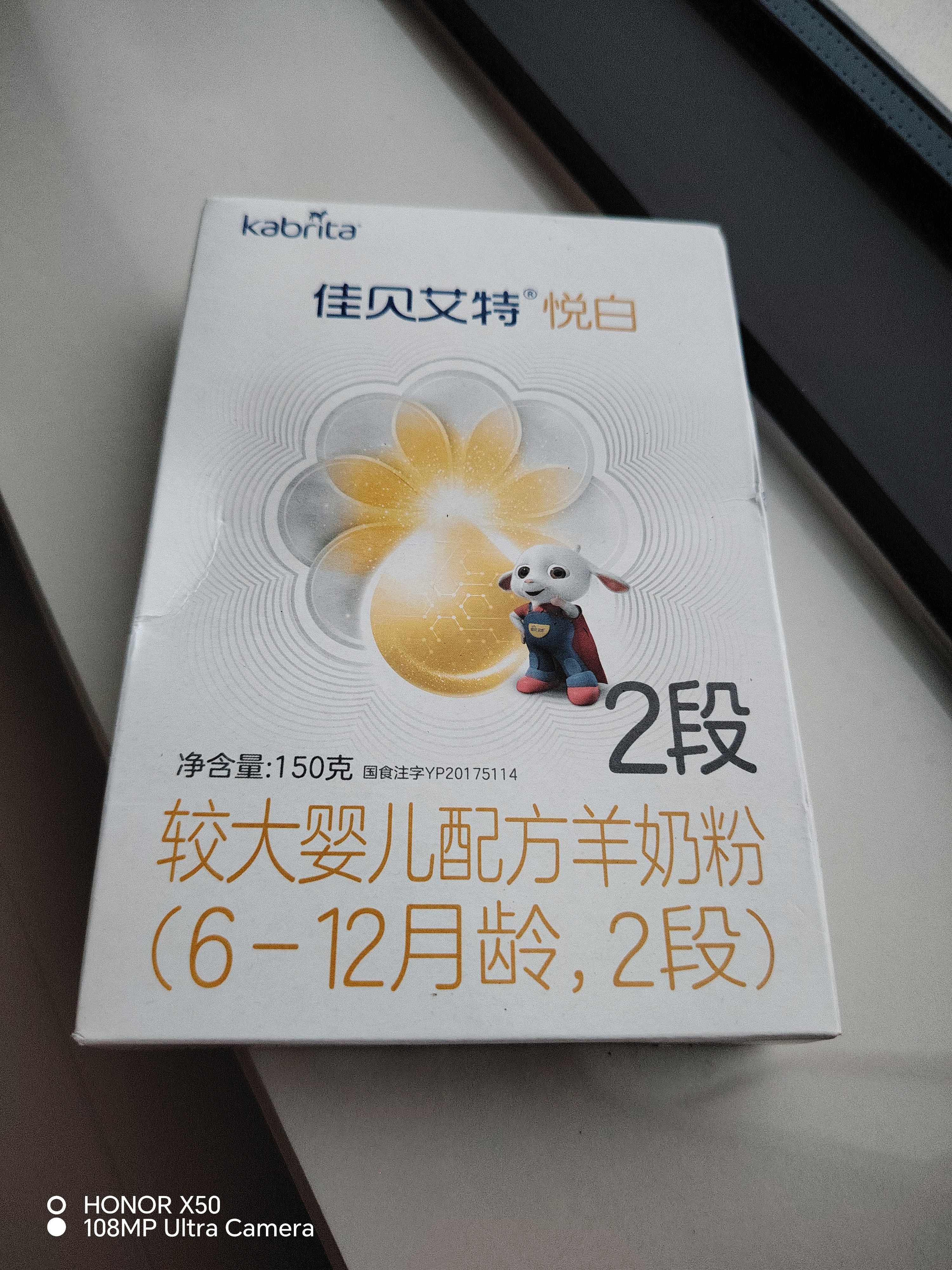 佳贝艾特（Kabrita）悦白较大婴儿配方羊奶粉2段(6-12个月)150克 低敏好吸收 实拍图