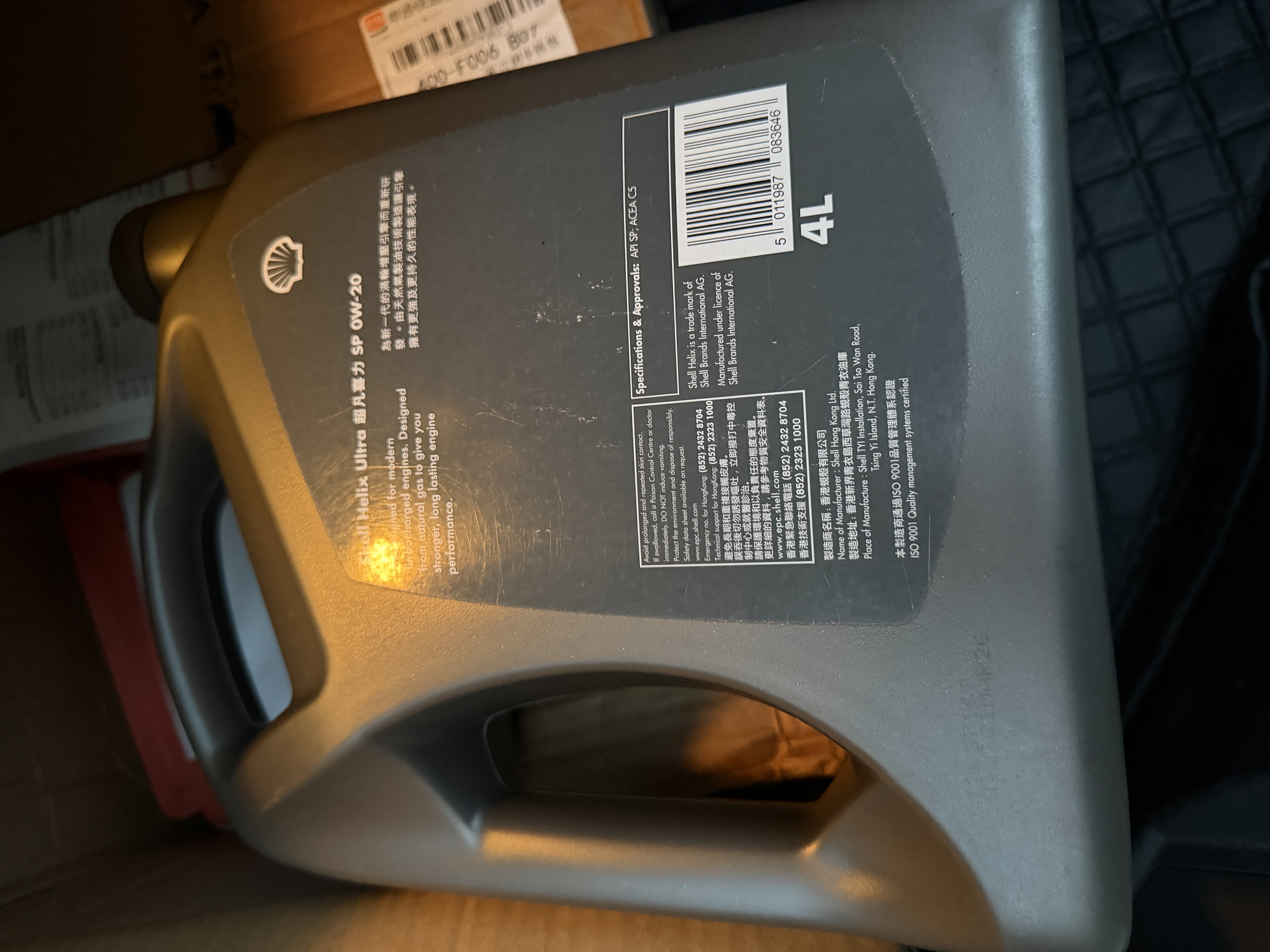 壳牌（Shell）全合成机油超凡喜力0W-20 SP/C5级 4L灰壳混动燃油适配香港进口 实拍图