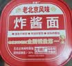 方砖厂69号老北京炸酱面方便面干拌面免煮泡面桶装健康非油炸149g/1盒升级款 实拍图