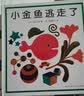 五味太郎经典绘本全集（全8册精装）小金鱼逃走了 小牛的春天 袜子冰激凌礼物充满创意和惊喜的视觉大发现趣味认知0-3岁 早教启蒙 实拍图