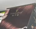 施华蔻（Schwarzkopf）怡然一按染泡泡染发乳5.65雾感茶棕染发剂轻松多次盖白热门商品 实拍图