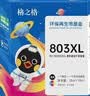 格之格803墨盒 适用惠普2132墨盒hp 1112 2621 2131 2622 2628 2600打印机墨盒 惠普803墨盒 黑彩套装 可加墨 实拍图
