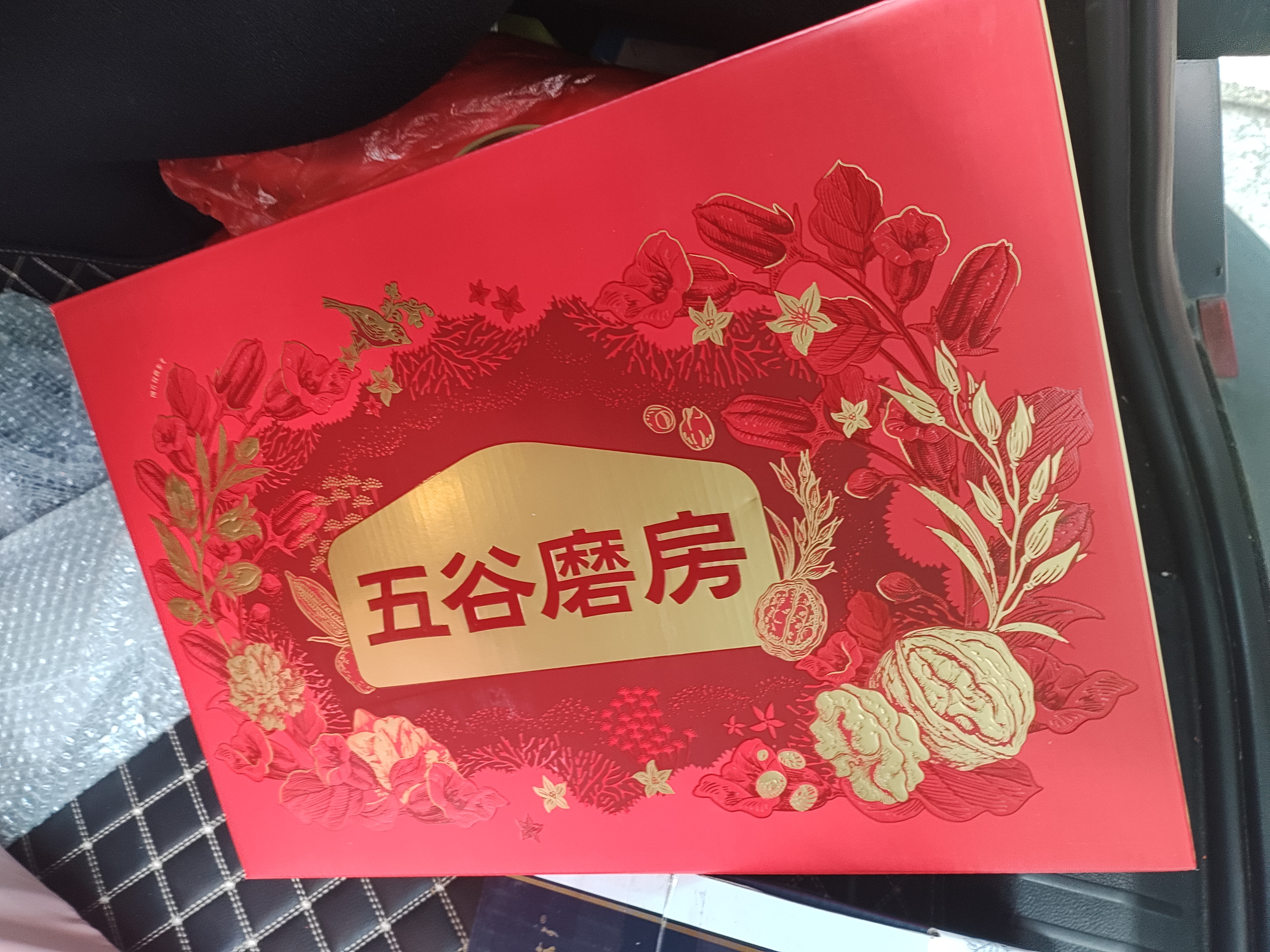 五谷磨房【中秋礼盒】低GI黑芝麻糊山药薏米粉五黑粉送长辈礼盒1092g 实拍图