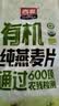 西麦即食有机燕麦片420g独立包装营养早餐冲饮谷物代餐 实拍图
