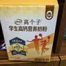 伊利高个子学生奶粉 开学季 营养高锌高钙牛磺酸益生菌 便携装 700g 实拍图