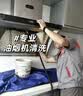 京东家政清洗 油烟机全拆洗+燃气灶清洗家电清洗上门服务清洁保养 实拍图