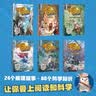 神探迈克狐神秘组织篇（套装6册）新版第三辑儿童文学童书侦探探险小说 课外阅读 阅读 课外书 暑假作业 一升二暑假衔接 小升初暑假衔接暑期阅读 暑假作业 必读书目 实拍图